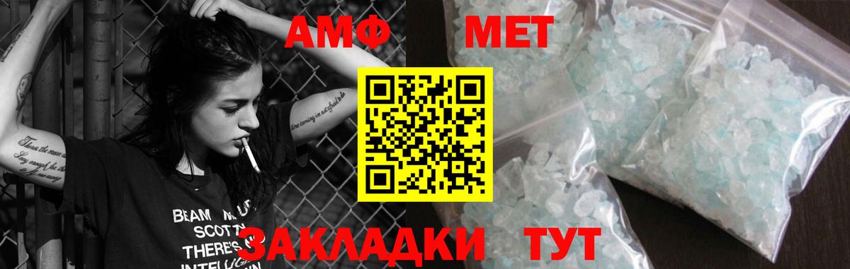 АМФЕТАМИН Розовый Керчь