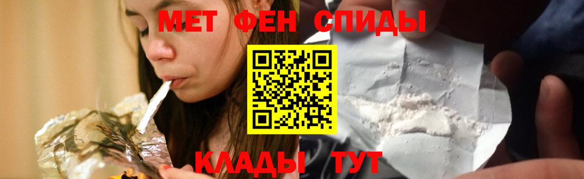Керчь  Amphetamine Розовый  Вход с VPN 