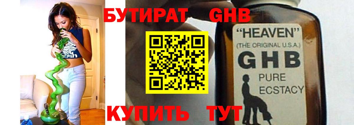Бутират вода  Вход с VPN  БУТИРАТ  Керчь 