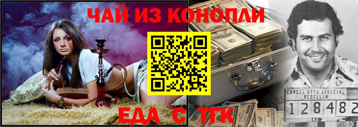 Керчь  Cannafood конопля  Вход с VPN 