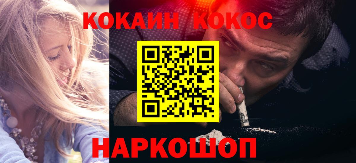 COCAIN 99%  COCAIN Колумбийский  Вход с VPN  Керчь 