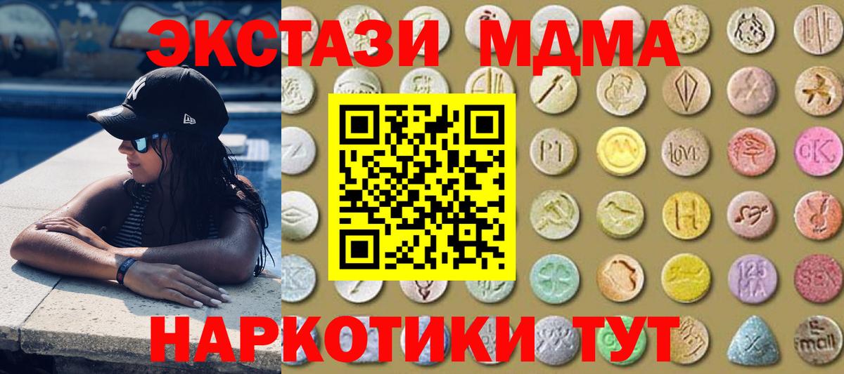 Ecstasy mix  Ecstasy  Керчь  Вход с VPN  Ecstasy mix 