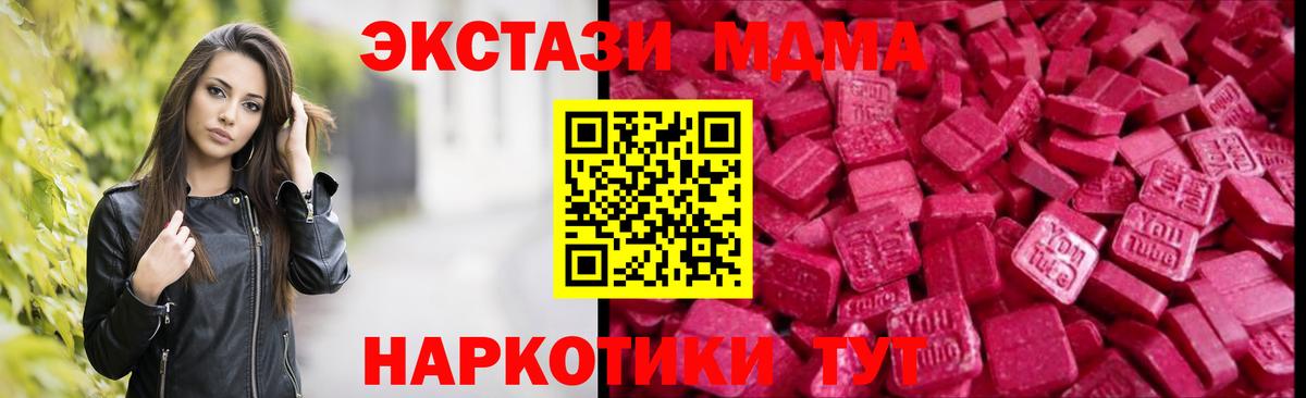 МДМА  КЕТАМИН  Керчь  Сколько стоит  Меф   A-PVP СК кристаллы  Вход с VPN  ГАШИШ 