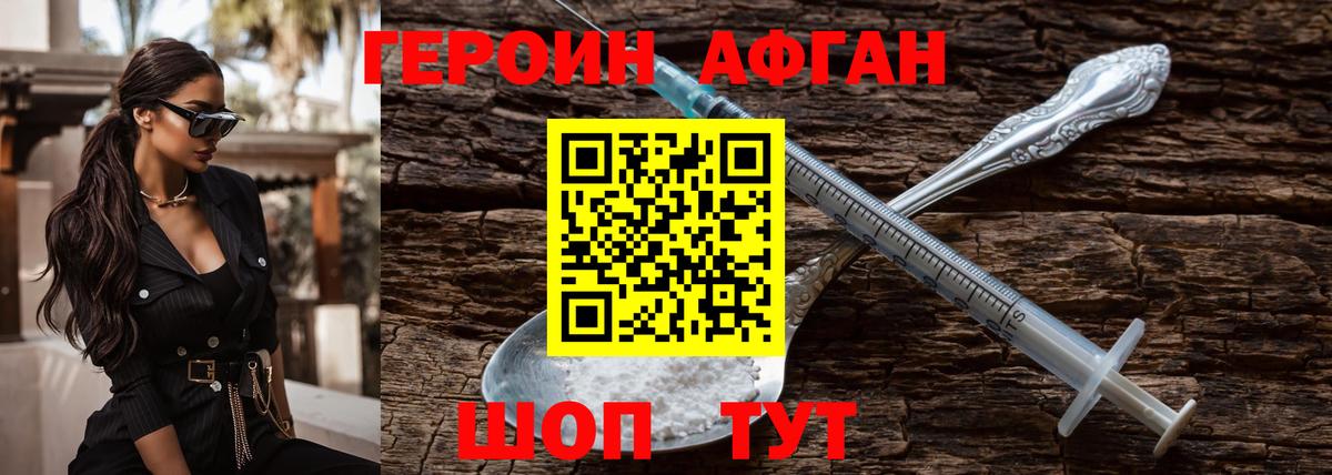 Героин  ГЕРОИН белый  Вход с VPN  Керчь 