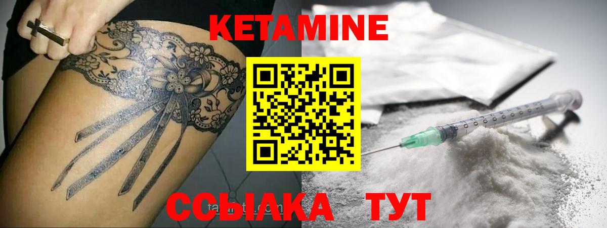 КЕТАМИН VHQ  КЕТАМИН VHQ  Керчь  Вход с VPN 