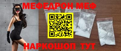 мяу мяу кристалл Кунгур