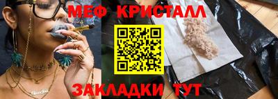 мяу мяу кристалл Кунгур