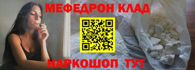 мяу мяу кристалл Кунгур