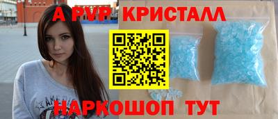 мяу мяу кристалл Кунгур