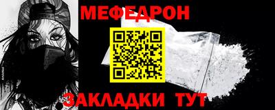 мяу мяу кристалл Кунгур