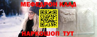 мяу мяу кристалл Кунгур