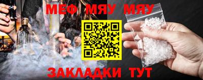мяу мяу кристалл Кунгур