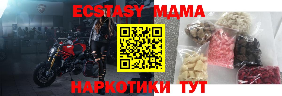 МДМА crystal  Вход с VPN  MDMA  МДМА VHQ  Керчь 