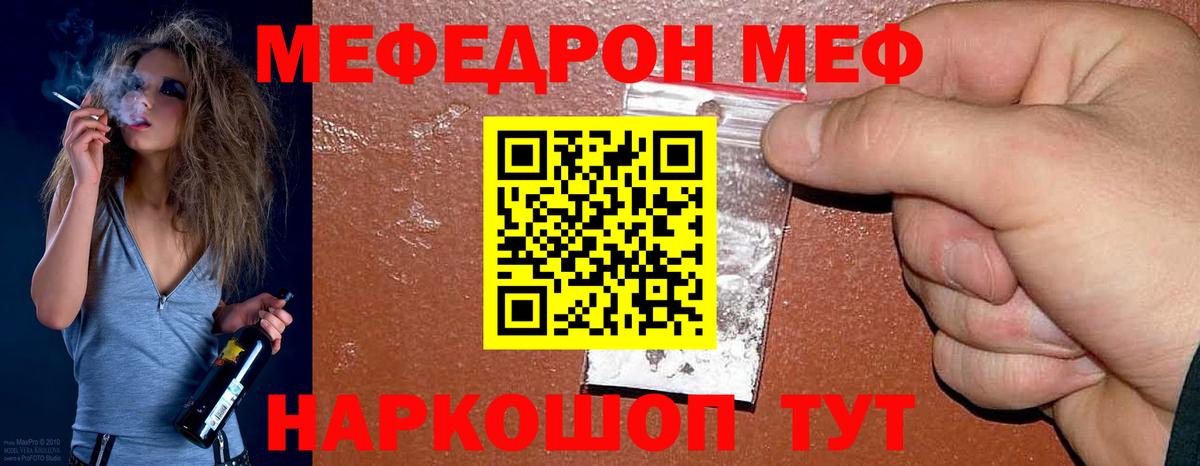 Меф мука Керчь