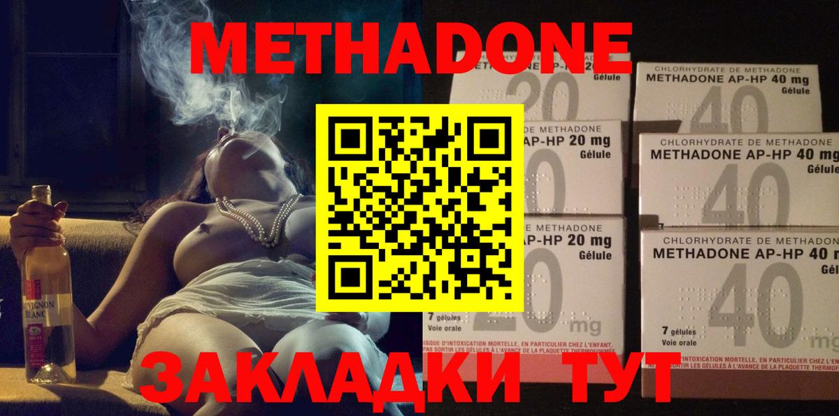 Метадон мёд  Вход с VPN  Керчь 