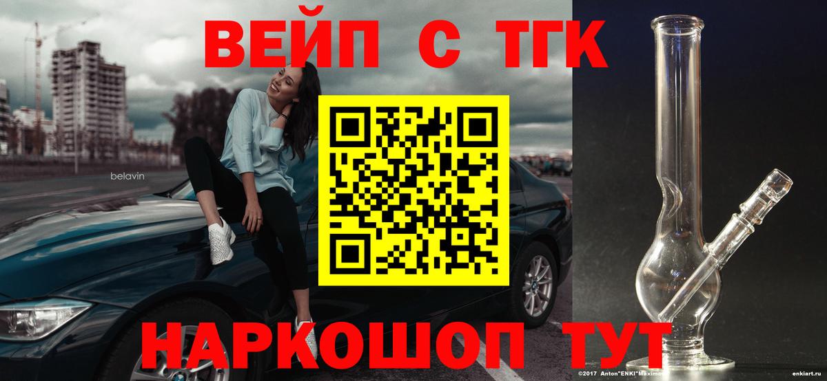 Дистиллят ТГК вейп Керчь